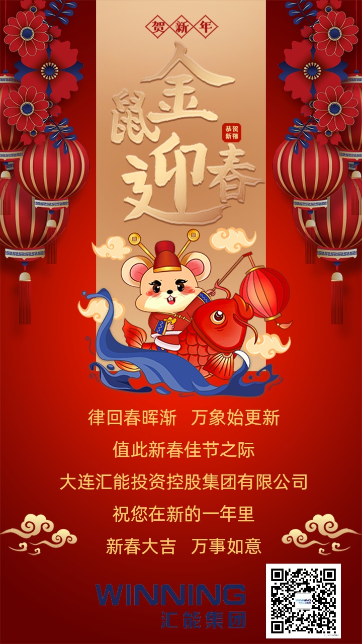 2020大紅中國(guó)風(fēng)新年春節(jié)除夕祝福賀卡海報(bào)模板 (2).jpg 2020大紅中國(guó)風(fēng)新年春節(jié)除夕祝福賀卡海報(bào)模板 (2).jpg